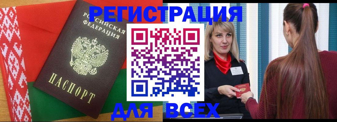 временная регистрация собственник в Электрогорске